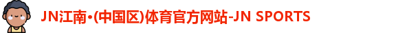 JN体育